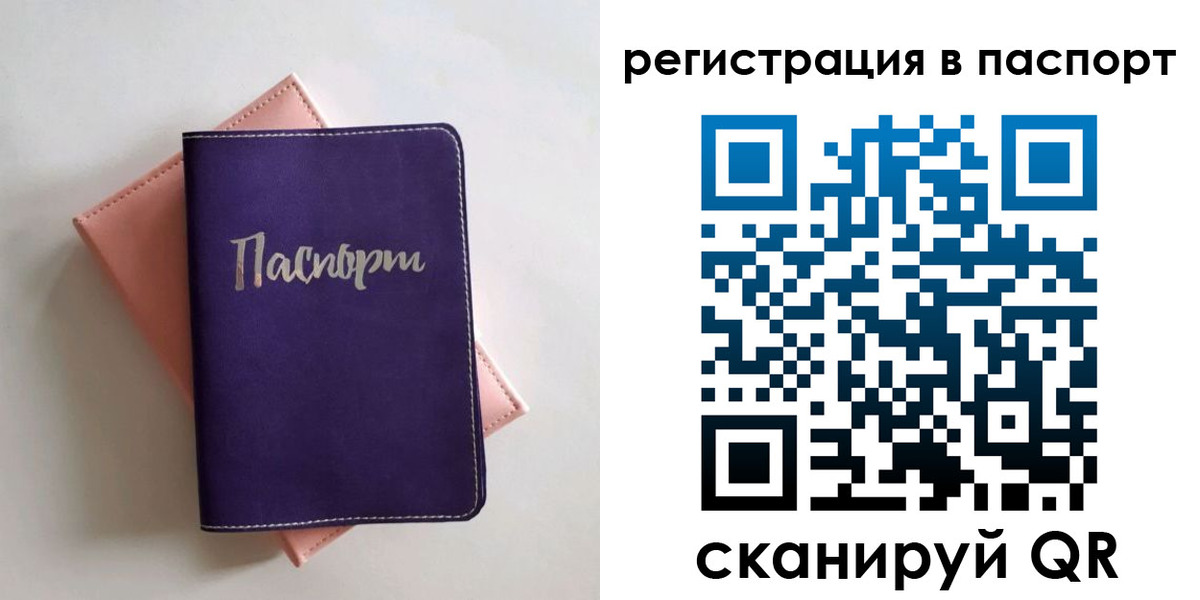 прописка для военкомата в Невьянске