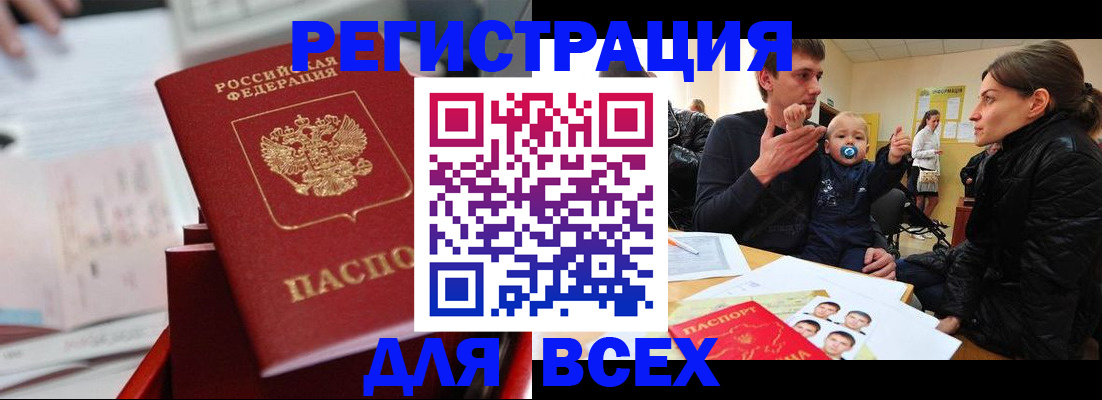 прописка 2025 в Невьянске