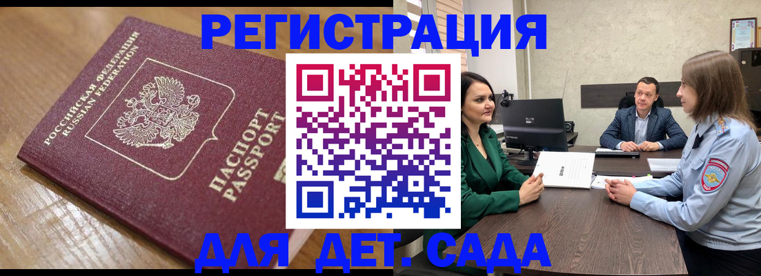 регистрация для школы в Невьянске
