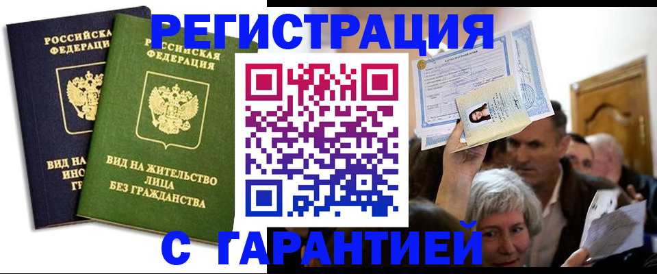 временная регистрация надежно в Невьянске