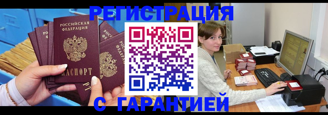 прописка поиск в Невьянске