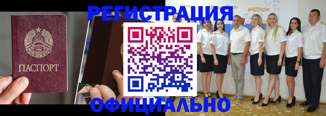 временная регистрация для всех в Невьянске