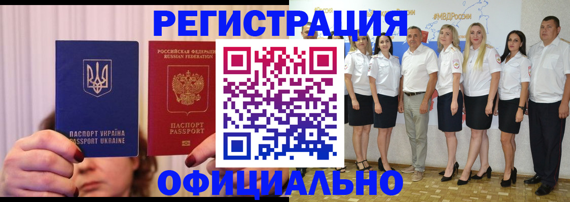 прописка в Невьянске